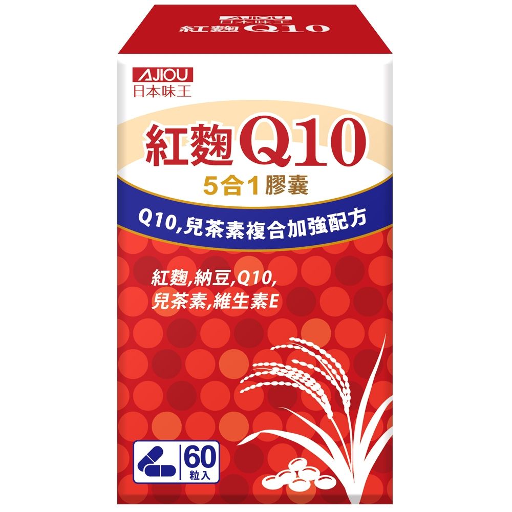日本味王Q10紅麴納豆膠囊(60粒/盒)(調節生理機能 增強體力 上班族首選)