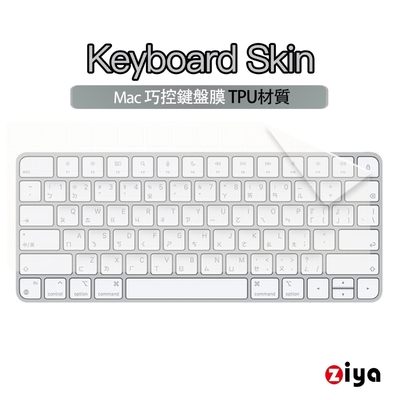 [ZIYA] Apple iMac 巧控鍵盤保護膜 TPU材質 A2450 A3203