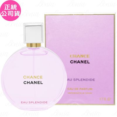 CHANEL 香奈兒 紫色霓幻香水(50ml)(贈品有盒版)(公司貨)
