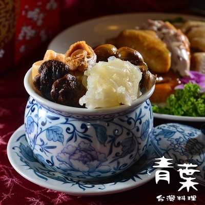 青葉臺菜 總鋪ㄟ花膠佛跳牆(2000g/盒)(年菜預購)