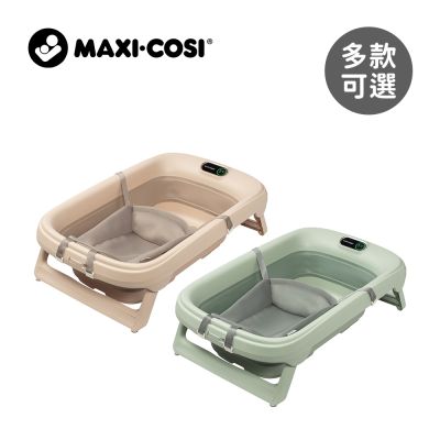 MAXI-COSI 荷蘭 Indigo Plus 智能感溫摺疊澡盆 - 多款可選