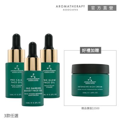 AA 英國皇家芳療 健康活力美肌精華滋潤呵護組(Aromatherapy Associates)