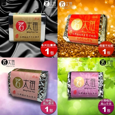 茗太祖 臺灣極品 四季天王 真空包茶葉嚐鮮組(冬片比賽茶+不知春+高山春茶+高山冬茶 50g各1)