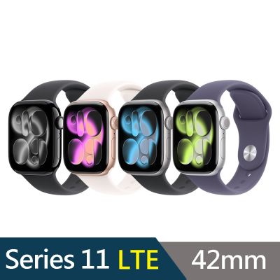 Apple Watch Series 11 (S11) 42mm 鋁金屬錶殼配運動錶帶GPS+Cellular智慧手錶