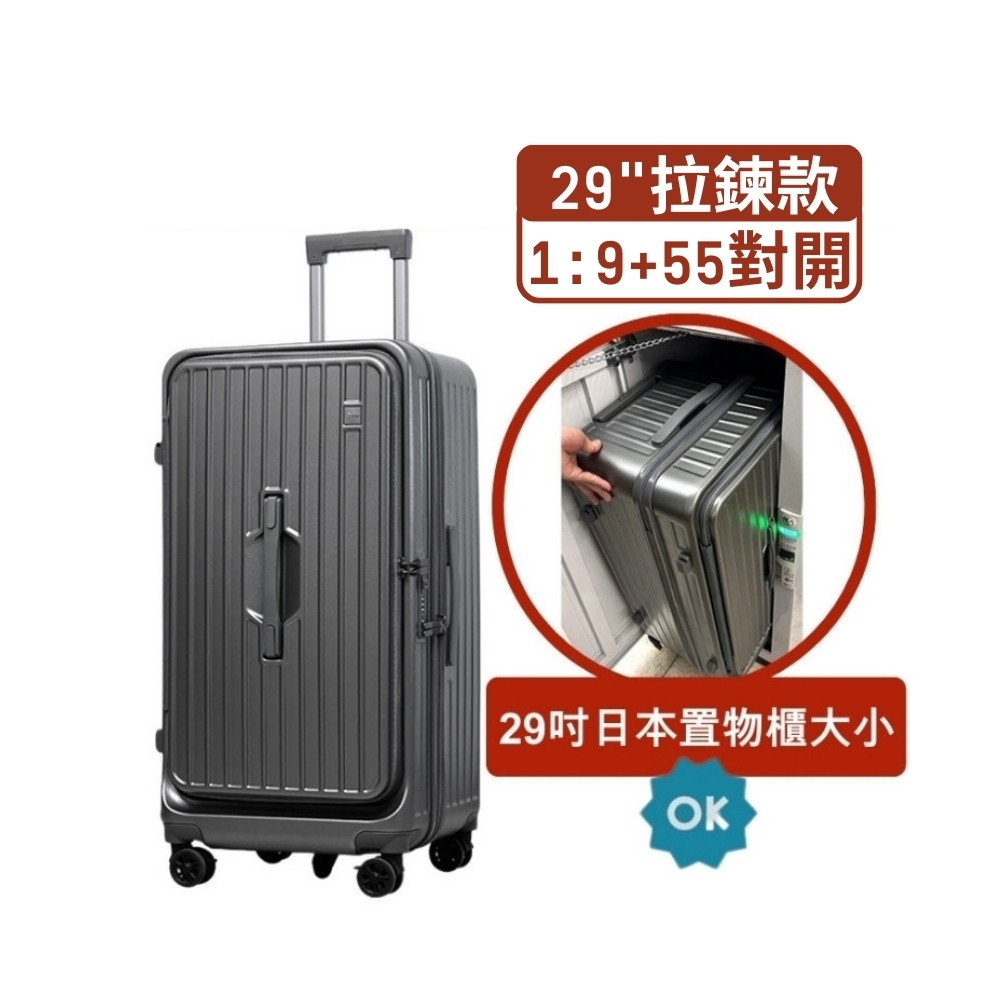 Arlink 鯨魚箱29吋上掀式行李箱1:9+37對開行李箱五輪行李箱行李箱29吋