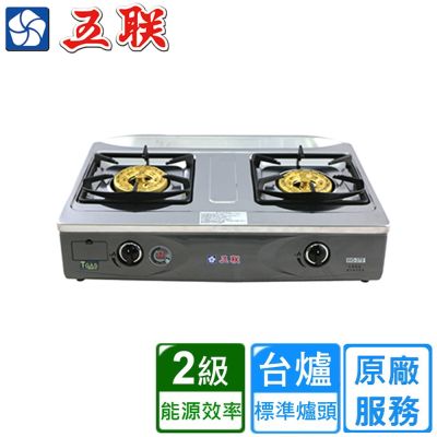 【五聯】八卦三代定時安全台爐 WG-272C〈基本安裝〉