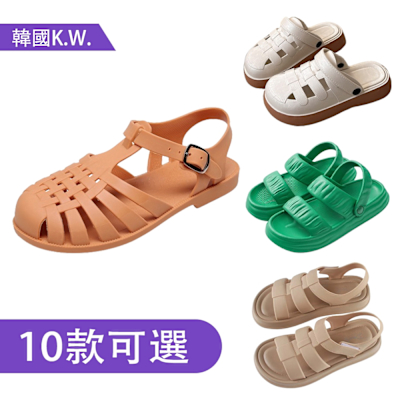 [韓妞推薦鞋款組合]【韓國KW美鞋館】好穿好走短版涼拖防水鞋(休閒鞋/涼鞋/洞洞鞋/拖鞋/雨鞋/防水鞋)(時時樂限定)