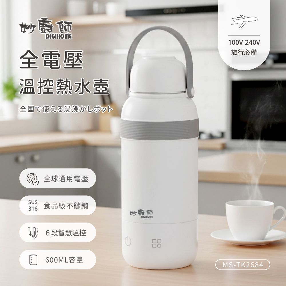 妙廚師】全電壓溫控熱水壺(MS-TK2684) | 快煮壺| Yahoo購物中心