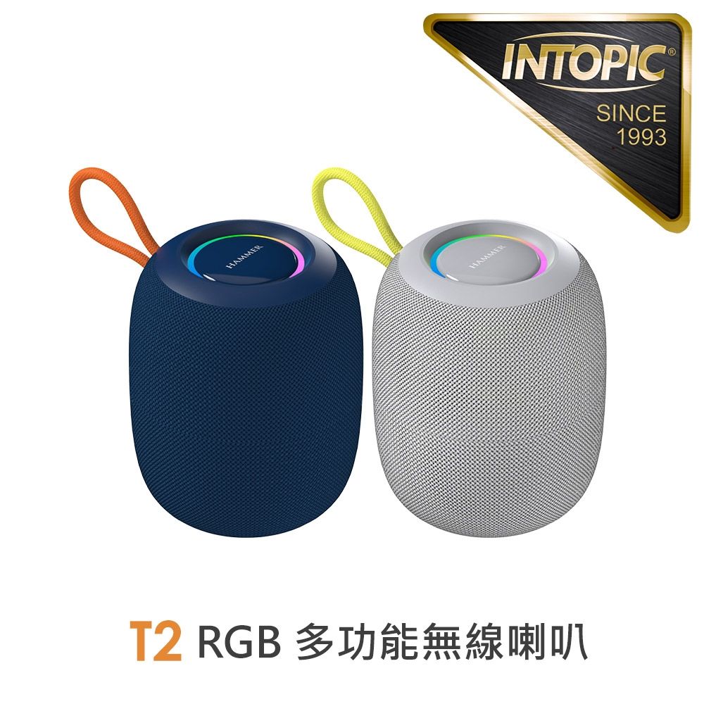 INTOPIC 廣鼎 T2 RGB多功能無線喇叭(HAMMER-T2)