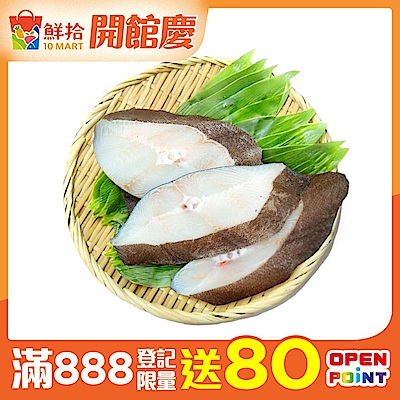 築地一番鮮-扁鱈(大比目魚) 75gX20片組｜無肚洞 /薄冰鎖鮮
