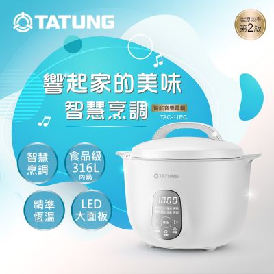 TATUNG大同 【TATUNG 大同】11人份珍珠白智能音樂電鍋(TAC-11EC-W)