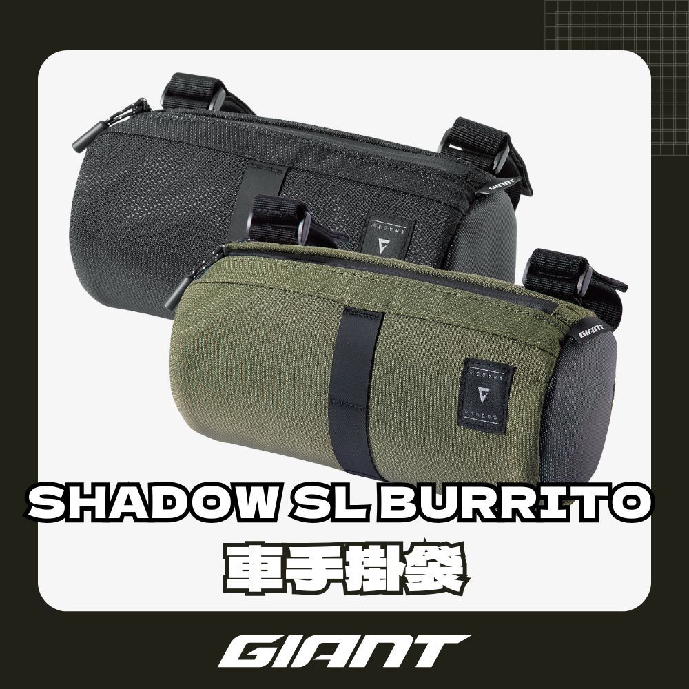 GIANT SHADOW SL BURRITO 車手掛袋