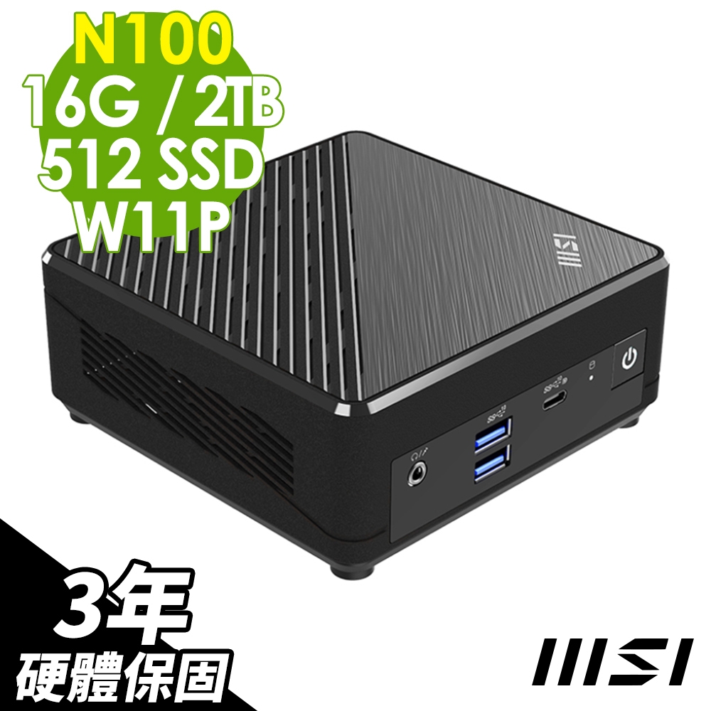 MSI 微星 CUBI 迷你電腦 (N100/16G/2TB+512G SSD/W11P)