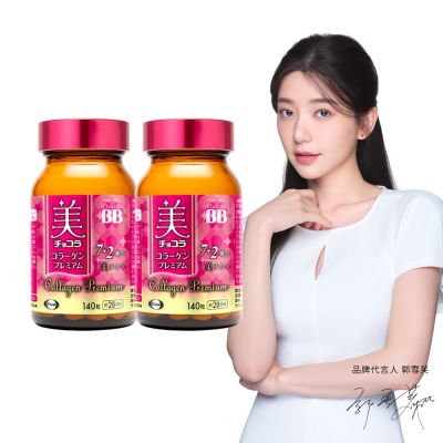 Eisai-日本衛採 Chocola BB 極緻膠原錠140錠 x2瓶