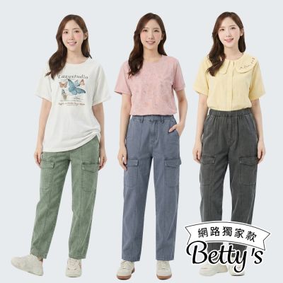 betty’s 貝蒂思　涼感舒適多口袋休閒褲(共三色)