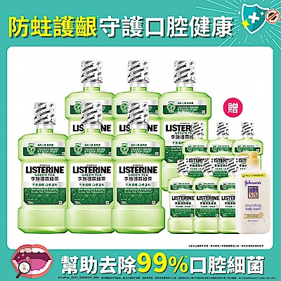 李施德霖漱口水750ml+250ml-箱購(6入)任選