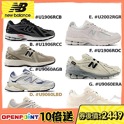(券後價2449)【New Balance】1906/9060/2002R系列復古鞋_中性_多款任選