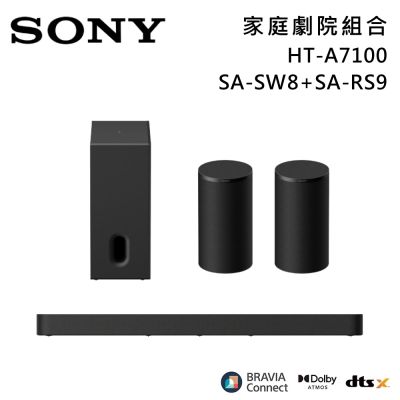 SONY索尼 Bar 7 家庭劇院組合 揚聲器 聲霸 原廠公司貨 HT-A7100+SA-SW8+SA-RS9