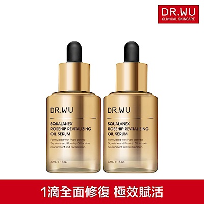 DR.WU 角鯊玫瑰果賦活精華油30ML(共2入)