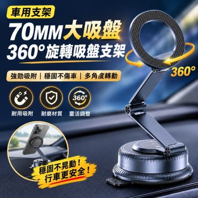 SHOWHAN大吸盤加長四軸合金機械臂真空磁吸手機支架 滴膠自黏吸盤 K60