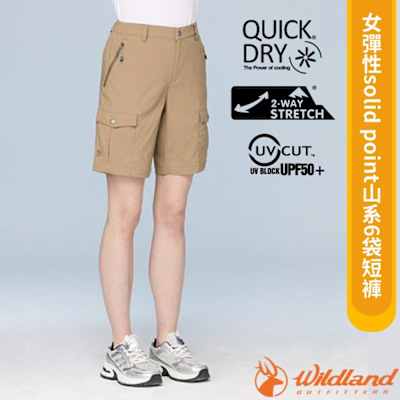 【荒野 WildLand】女 彈性solid point山系6袋短褲.休閒運動褲 0B31383-121 小麥色