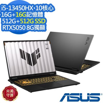 ASUS華碩 ASUS 華碩 FX608JH 16吋電競筆電(i5-13450HX/RTX5050/16G+16G/512G+512G SSD/TUF Gaming F16/御鐵灰/特仕版)