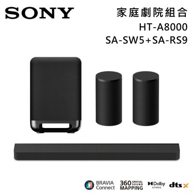 SONY索尼 11單體 Bar 8 家庭劇院組 揚聲器 聲霸 原廠公司貨 HT-A8000+SA-SW5+SA-RS9