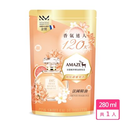 Amaze 法國植萃精油香氛豆-粉紅甜蜜果香淡香水