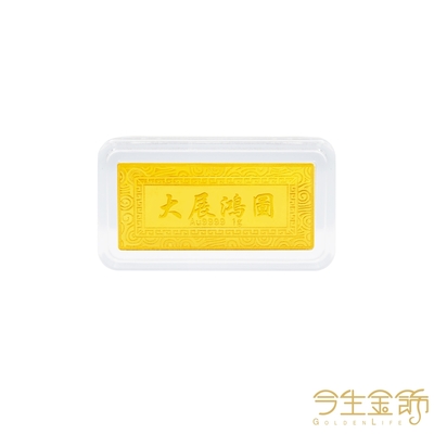 今生金飾 1公克大展鴻圖金塊 黃金金塊