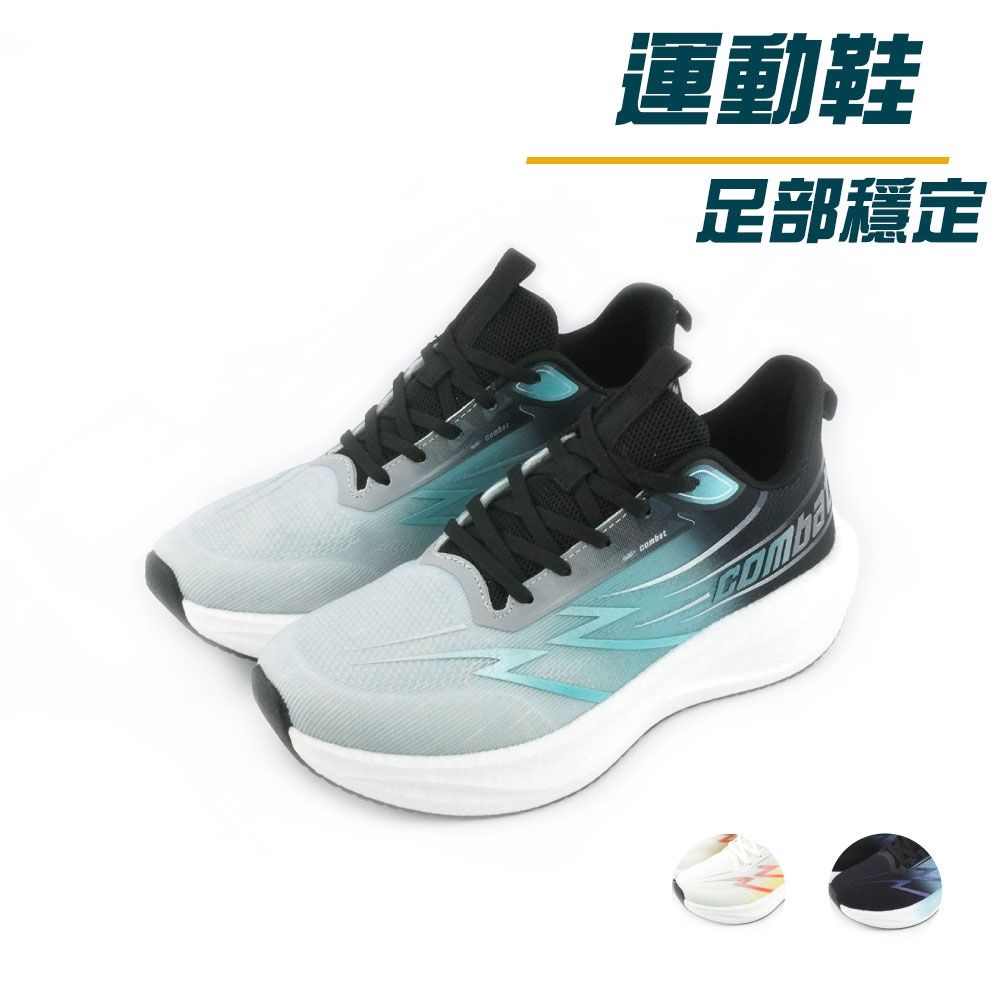 COMBAT艾樂跑男鞋-輕量爆米花底透氣運動鞋-黑/灰黑/白橘(22327) (灰黑)