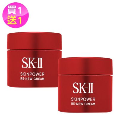 (公司貨)SK-II致臻肌活能量活膚霜15g買1送1-R