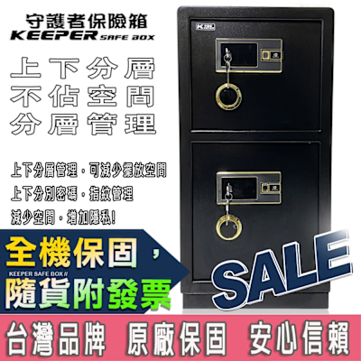 守護者保險箱 雙門大型保險箱 多功能保險櫃 指紋保險箱 雙鑰匙開啟 原廠保固 100FIN-2