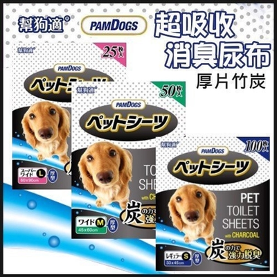 幫狗適寵物竹炭尿布-L/M/S x 4入組