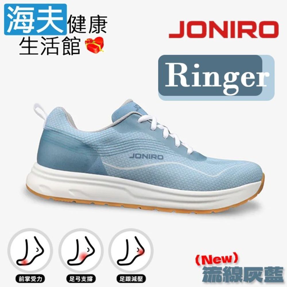 海夫健康生活館 JONIRO 拇趾外翻鞋Ringer 新色-流線灰藍 男款