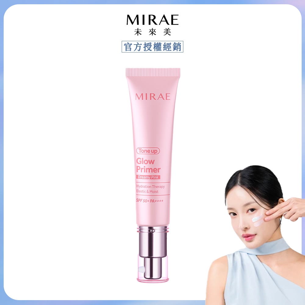 【MIRAE未來美】柔焦調色發光霜_亮顏粉(30ml/條)x1