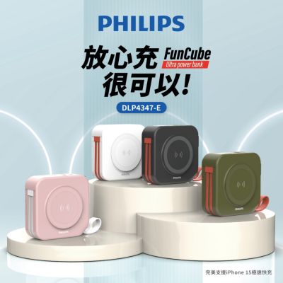 [特殺]PHILIPS 飛利浦 10000mAh多功能十合一行動電源 DLP4347E