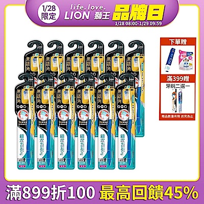 日本獅王LION 細潔無隱角牙刷 小巧頭 12入組