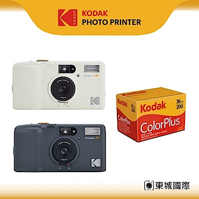KODAK 柯達 Snapic A1 35mm 雙焦三鏡底片相機+COLORPLUS 200底片組