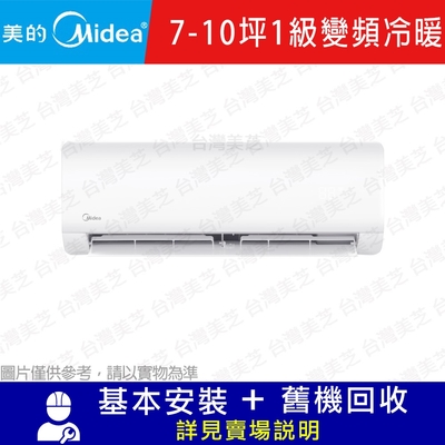 美的Midea 【Midea美的】7-10坪 1級變頻冷暖冷氣 MOX4-50HFN8-NC9WB/MSAGC-50HRFN8-NC9WB