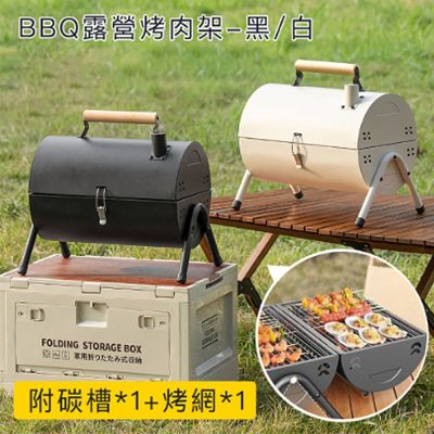 【好拾選物】BBQ露營烤肉架/手提雙面煎烤爐/便攜式燒烤爐