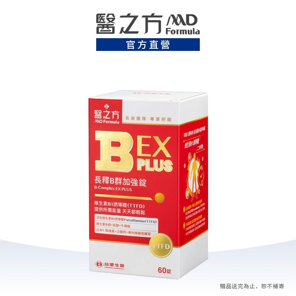 【醫之方】長釋B群EX PLUS加強錠(60錠)