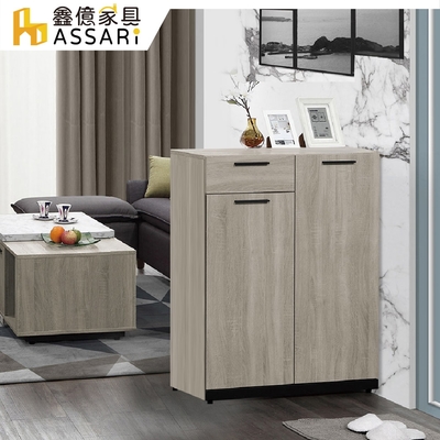 ASSARI-威尼斯2.7尺鞋櫃(寬80x深32x高101cm)