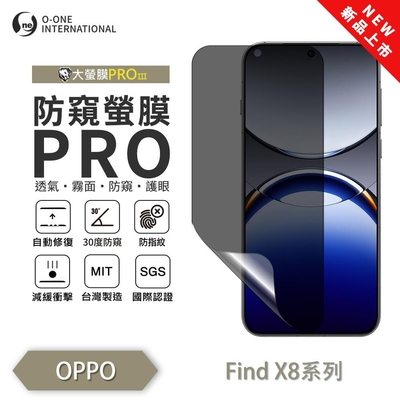 (臺灣製)【o-one】 OPPO Find X8 / Find X8 Pro『磨砂防窺螢膜PROIII』30度防窺+護眼 頂級原料OSPPF 順滑不留指紋 輕微劃痕修復 螢幕保護貼
