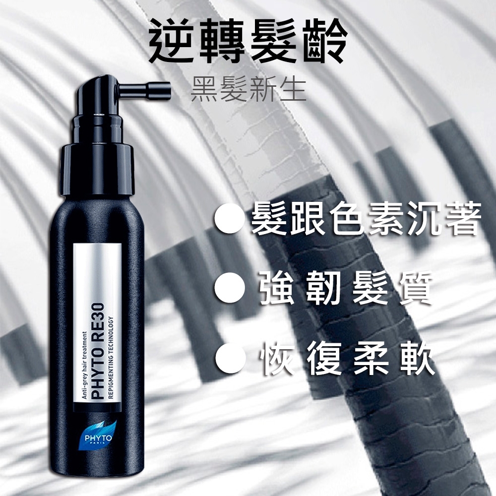 PHYTO 激黑賦活精華50ml 法國原裝| 其他品牌| Yahoo購物中心