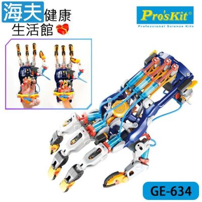 海夫健康生活館 Pro’sKit 科學玩具 液壓機械手套 GE-634