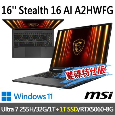 MSI微星 Stealth 16 AI A2HWFG-031TW 16吋 電競筆電 (Ultra 7 255H/32G/1T SSD+1T/RTX5060-8G/Win11-雙碟特仕版)