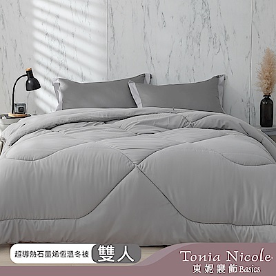 (時時樂限定)Tonia Nicole 東妮寢飾 超導熱石墨烯恆溫冬被(雙人)