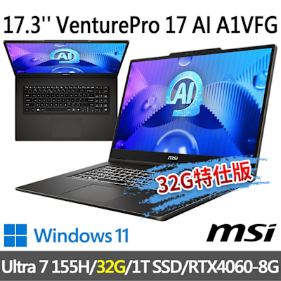 msi微星 VenturePro 17 AI A1VFG-003TW 17.3吋 商務筆電 (Ultra 7 155H/32G/1T SSD/RTX4060-8G/Win11-32G特仕版)