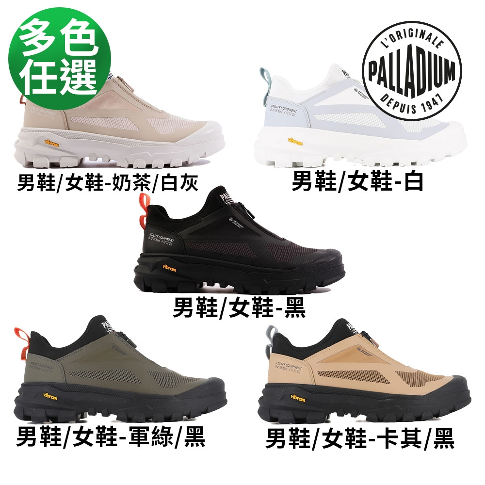 PALLARIDER AMPHI WPA再生科技赤標防水鞋/防水靴/休閒鞋-男鞋/女鞋 多色任選 (男鞋/女鞋-奶茶/白灰)