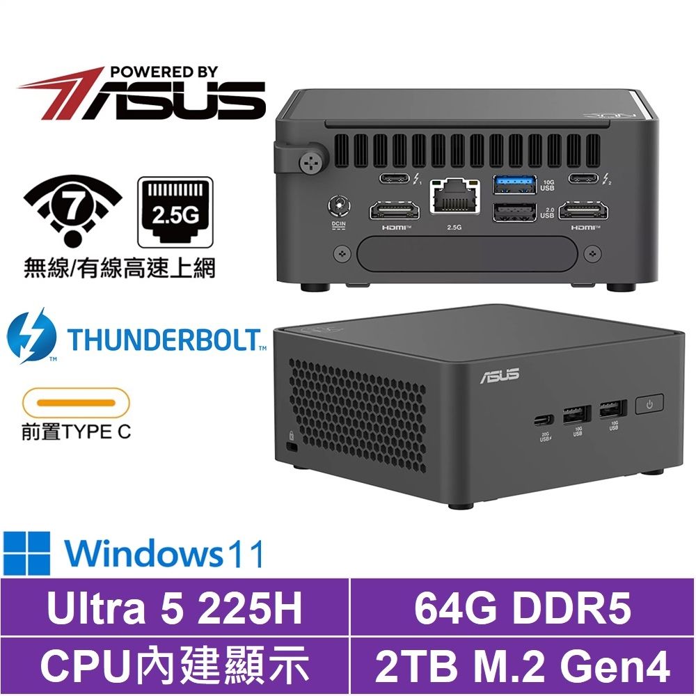 ASUS 華碩 Ultra 5 十四核{明光鎧R3FDW}Win11迷你電腦(225H/64G/2TB M.2 Gen4)